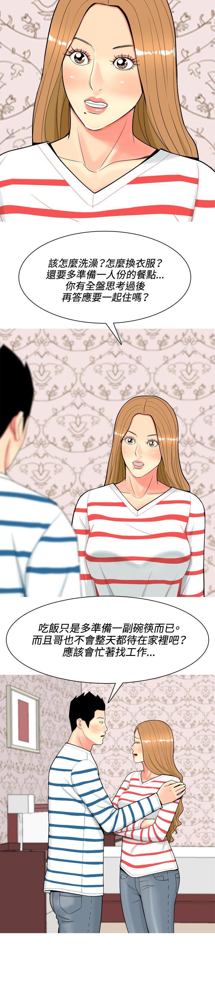 [韩国漫画] 我与妓女结婚了 剧情,熟女人妻,巨乳大奶#[20P]-16