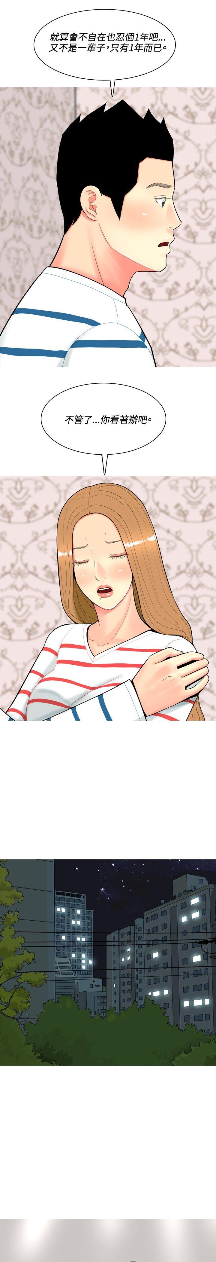 [韩国漫画] 我与妓女结婚了 剧情,熟女人妻,巨乳大奶#[20P]-17