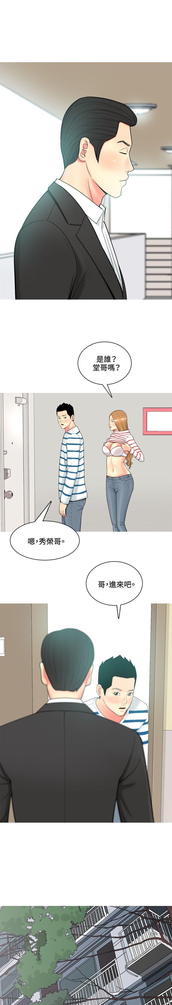 [韩国漫画] 我与妓女结婚了 剧情,熟女人妻,巨乳大奶#[20P]-3