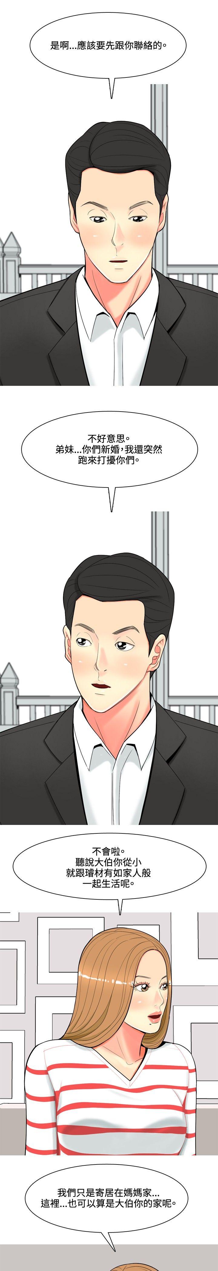 [韩国漫画] 我与妓女结婚了 剧情,熟女人妻,巨乳大奶#[20P]-5