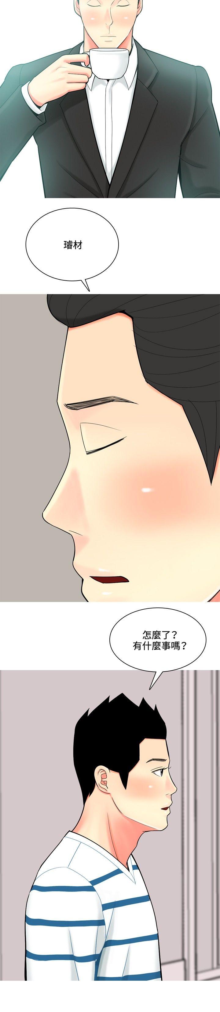 [韩国漫画] 我与妓女结婚了 剧情,熟女人妻,巨乳大奶#[20P]-8