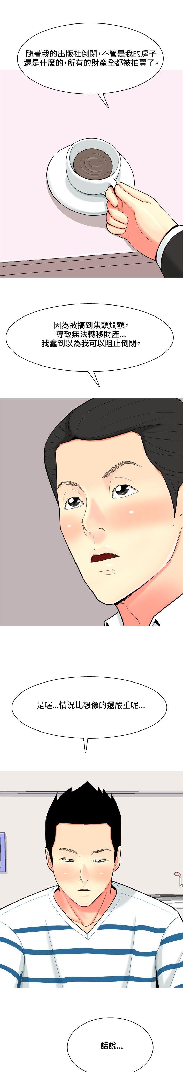 [韩国漫画] 我与妓女结婚了 剧情,熟女人妻,巨乳大奶#[20P]-9