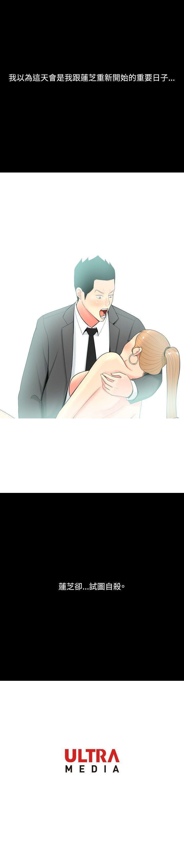 [韩国漫画] 我与妓女结婚了 剧情,熟女人妻,巨乳大奶#[20P]-20