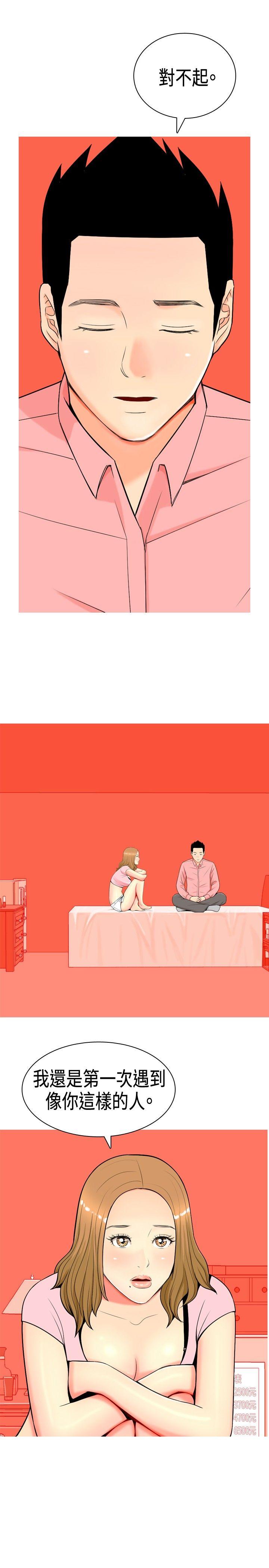[韩国漫画] 我与妓女结婚了 剧情,熟女人妻,巨乳大奶#[20P]-11