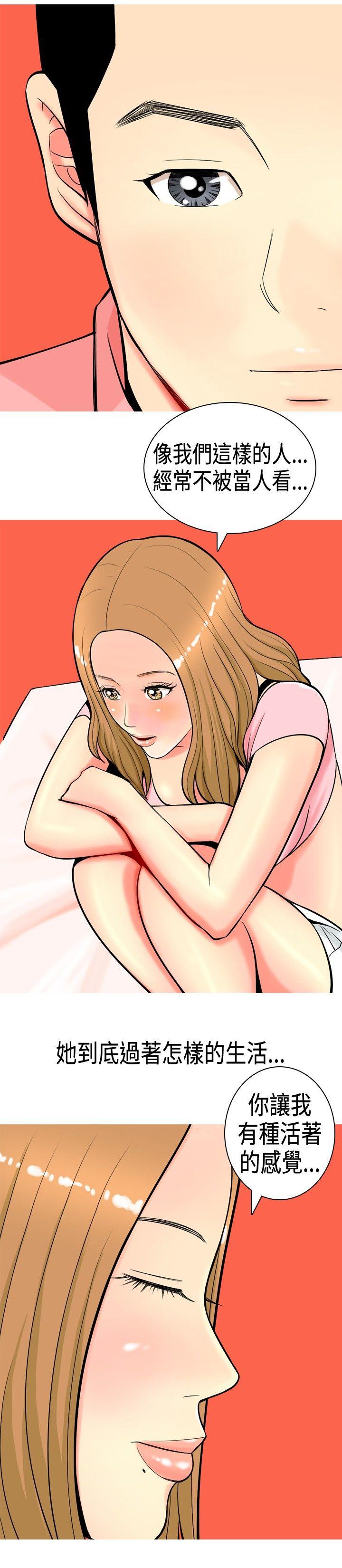 [韩国漫画] 我与妓女结婚了 剧情,熟女人妻,巨乳大奶#[20P]-12
