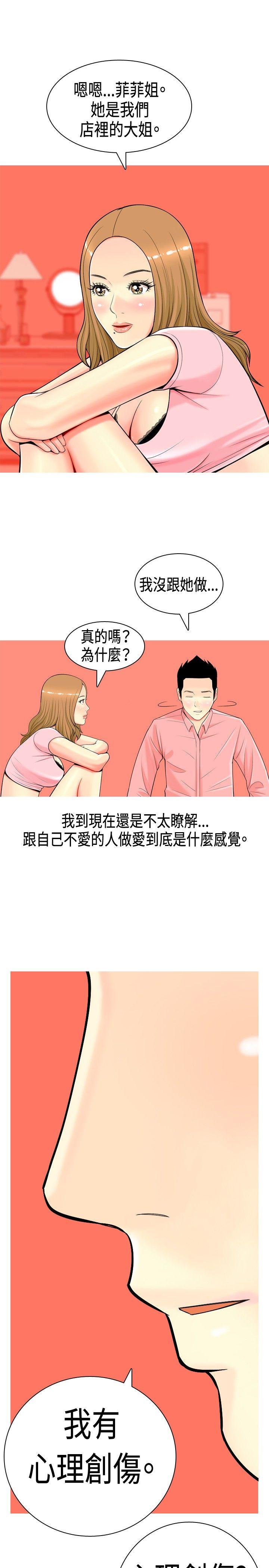 [韩国漫画] 我与妓女结婚了 剧情,熟女人妻,巨乳大奶#[20P]-15