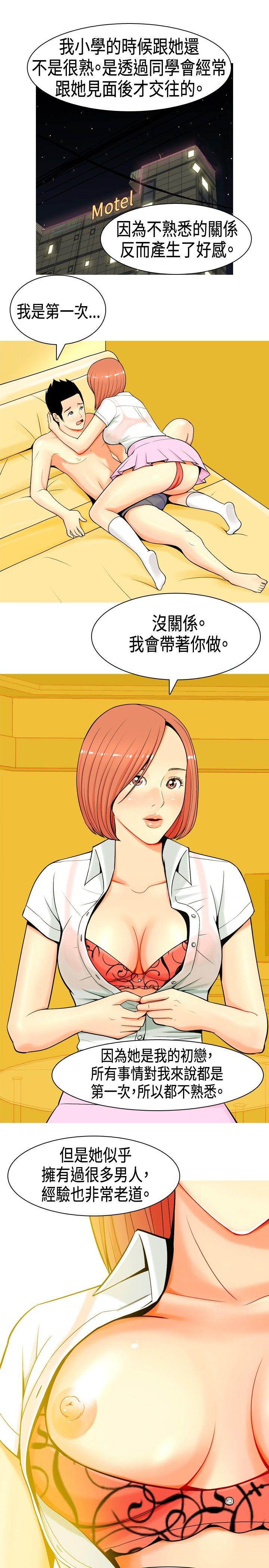 [韩国漫画] 我与妓女结婚了 剧情,熟女人妻,巨乳大奶#[20P]-19