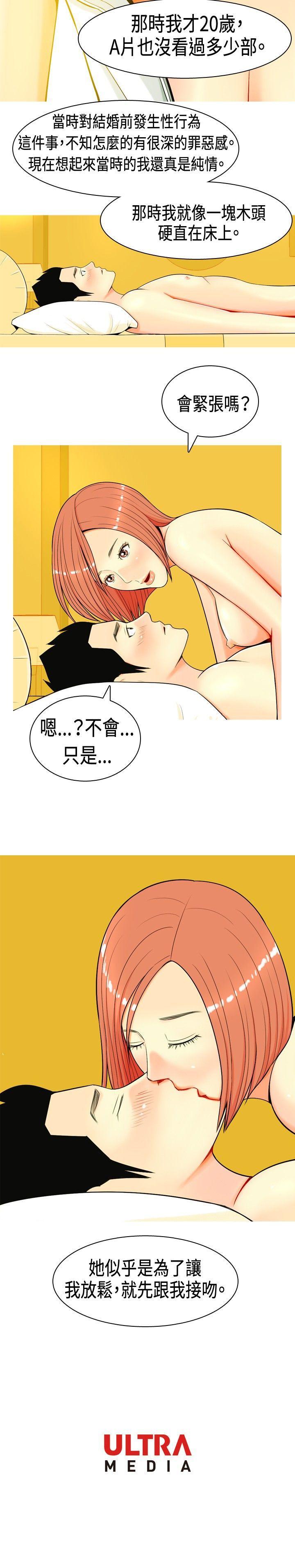 [韩国漫画] 我与妓女结婚了 剧情,熟女人妻,巨乳大奶#[20P]-20