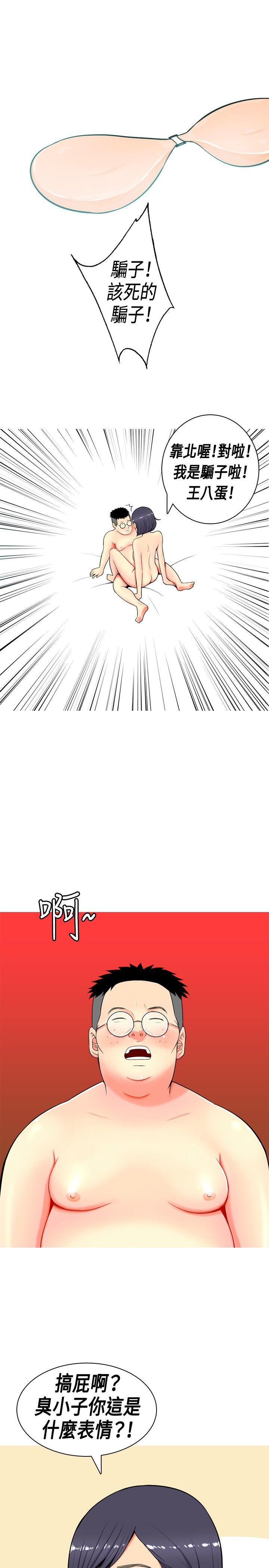 [韩国漫画] 我与妓女结婚了 剧情,熟女人妻,巨乳大奶#[20P]-7