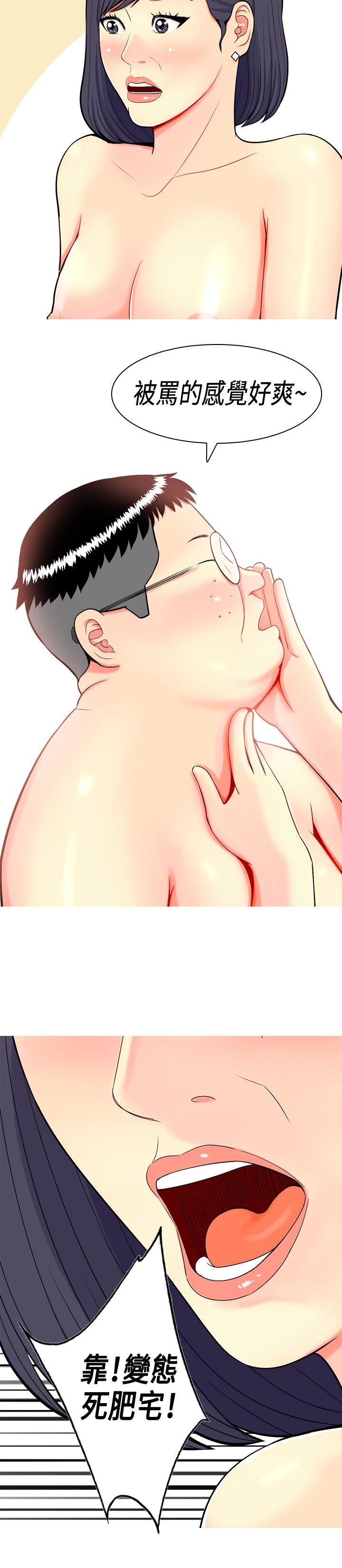 [韩国漫画] 我与妓女结婚了 剧情,熟女人妻,巨乳大奶#[20P]-8