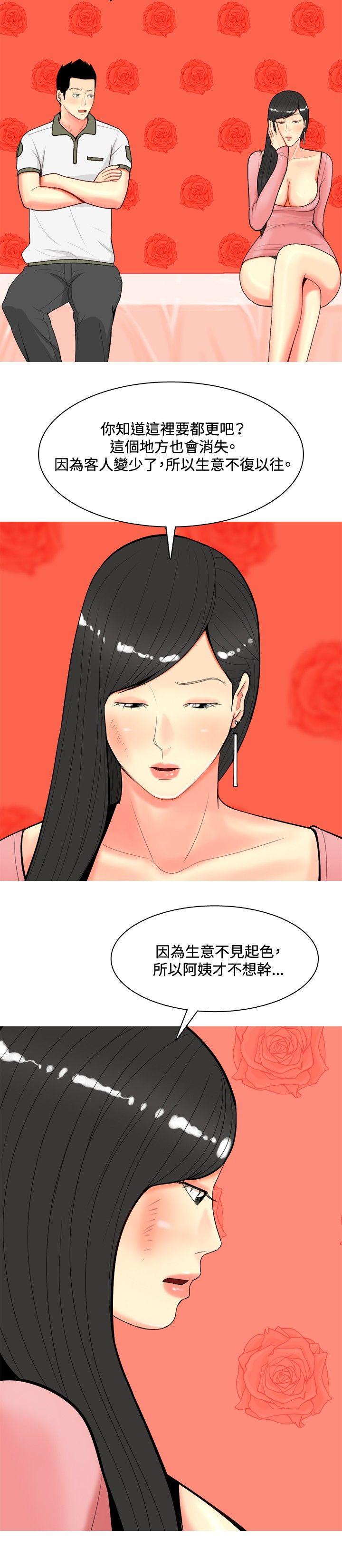 [韩国漫画] 我与妓女结婚了 剧情,熟女人妻,巨乳大奶#[24P]-10