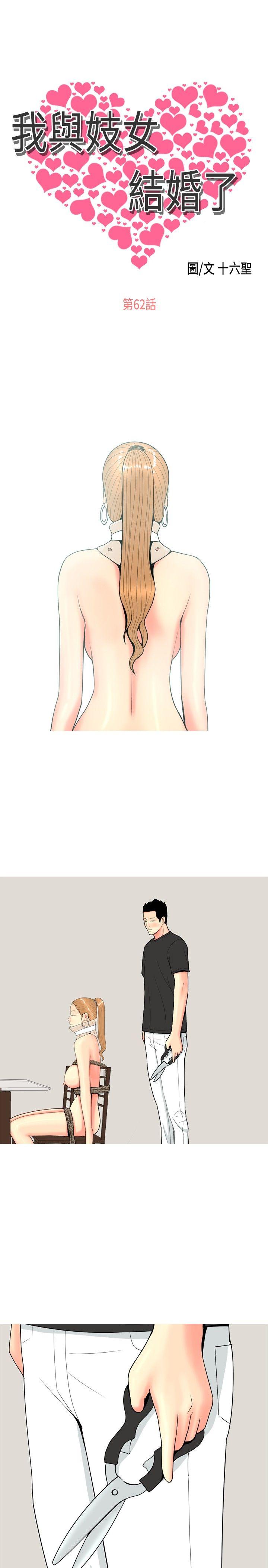 [韩国漫画] 我与妓女结婚了 剧情,熟女人妻,巨乳大奶#[20P]-1