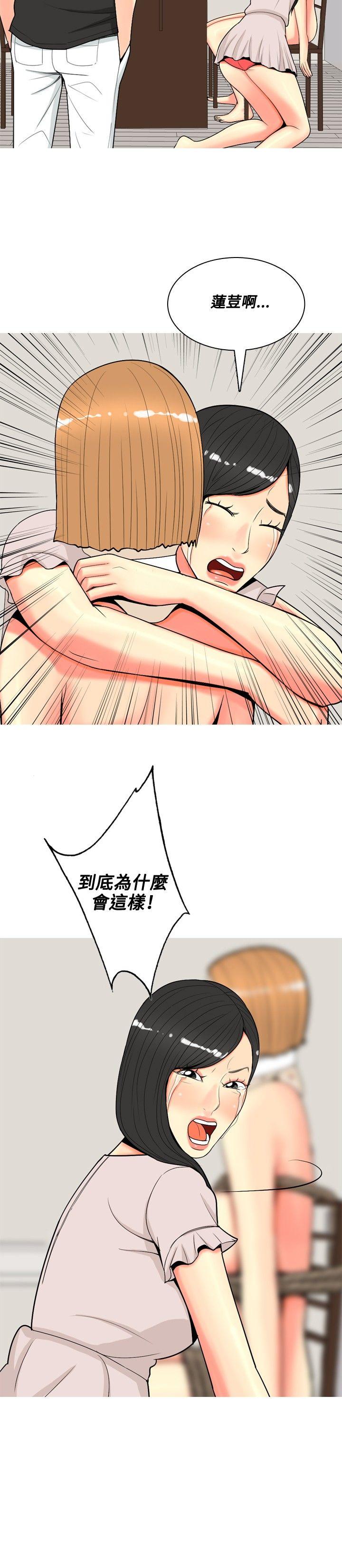 [韩国漫画] 我与妓女结婚了 剧情,熟女人妻,巨乳大奶#[20P]-10