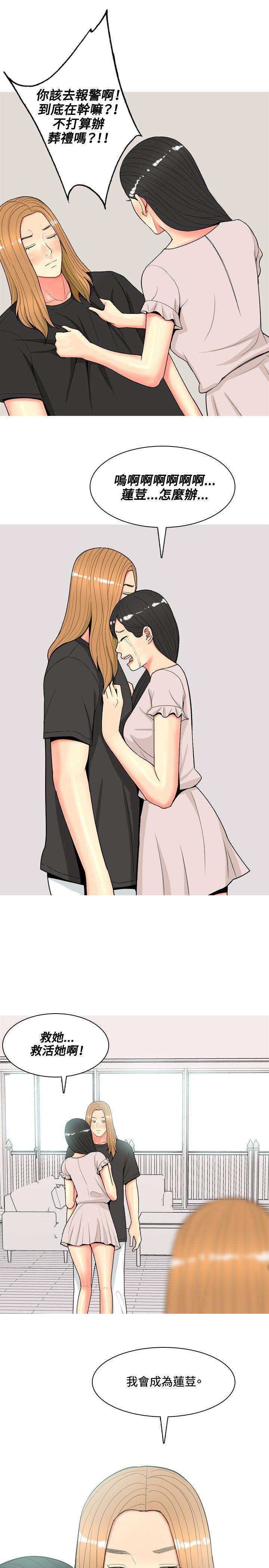 [韩国漫画] 我与妓女结婚了 剧情,熟女人妻,巨乳大奶#[20P]-11