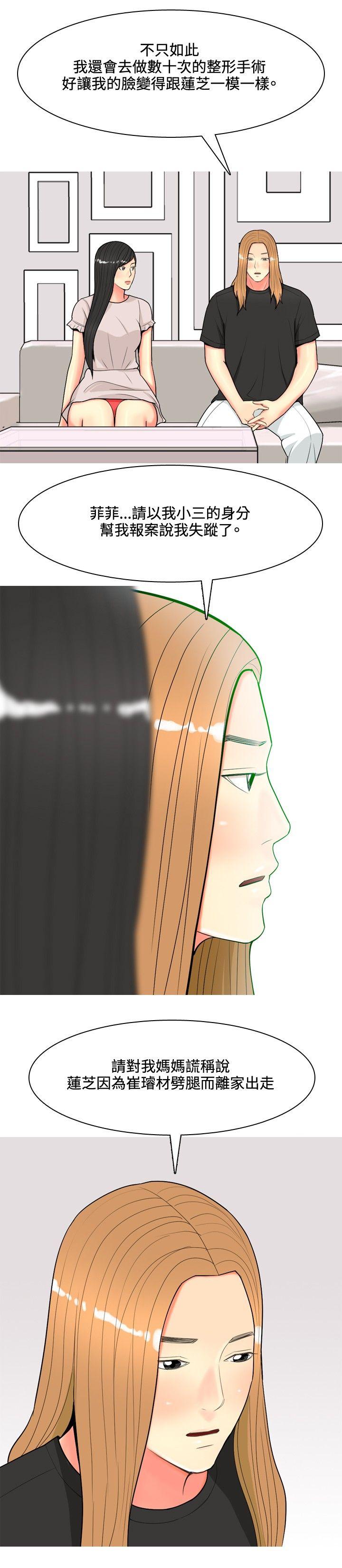 [韩国漫画] 我与妓女结婚了 剧情,熟女人妻,巨乳大奶#[20P]-14