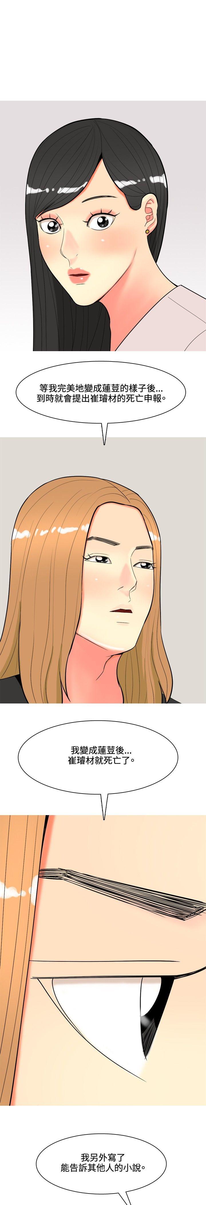 [韩国漫画] 我与妓女结婚了 剧情,熟女人妻,巨乳大奶#[20P]-15