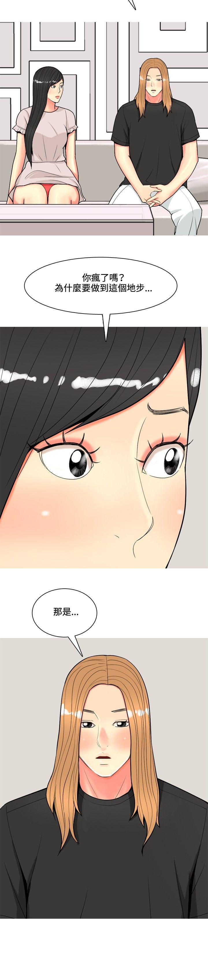 [韩国漫画] 我与妓女结婚了 剧情,熟女人妻,巨乳大奶#[20P]-16