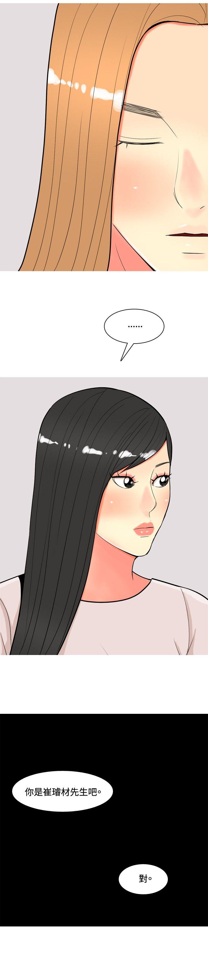 [韩国漫画] 我与妓女结婚了 剧情,熟女人妻,巨乳大奶#[20P]-18
