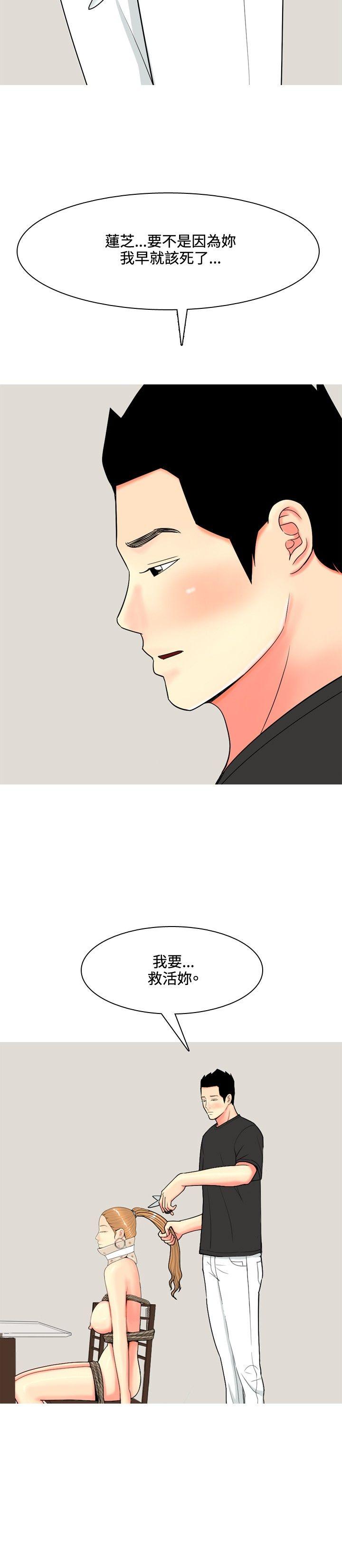[韩国漫画] 我与妓女结婚了 剧情,熟女人妻,巨乳大奶#[20P]-2
