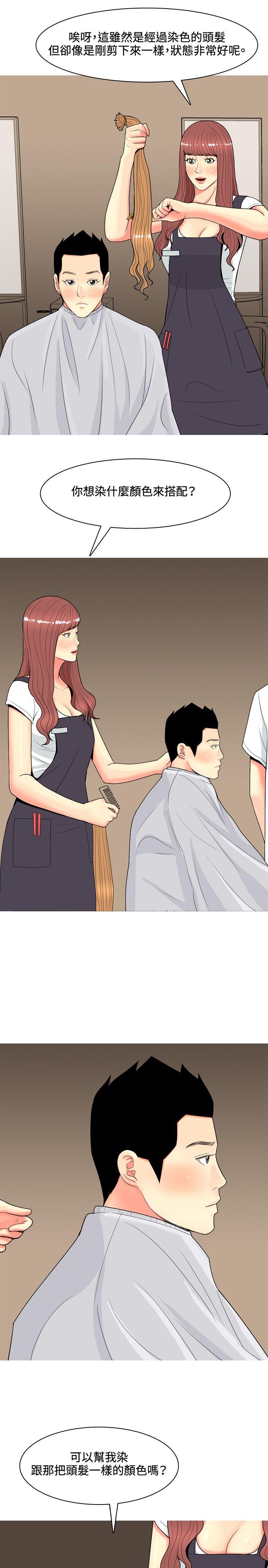 [韩国漫画] 我与妓女结婚了 剧情,熟女人妻,巨乳大奶#[20P]-5