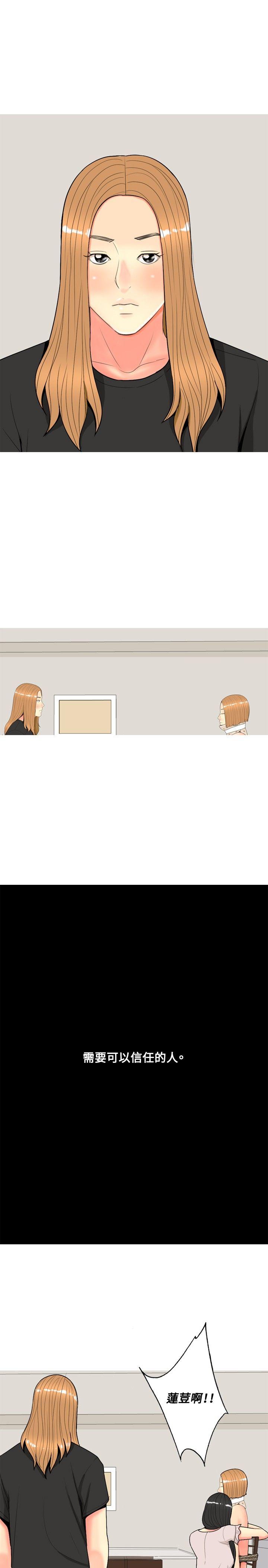 [韩国漫画] 我与妓女结婚了 剧情,熟女人妻,巨乳大奶#[20P]-9