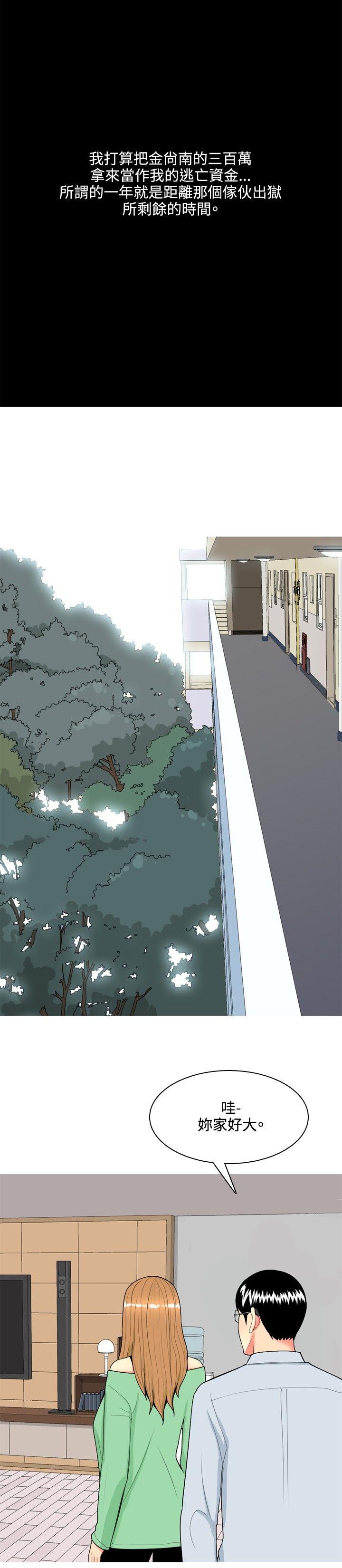 [韩国漫画] 我与妓女结婚了 剧情,熟女人妻,巨乳大奶#[24P]-10