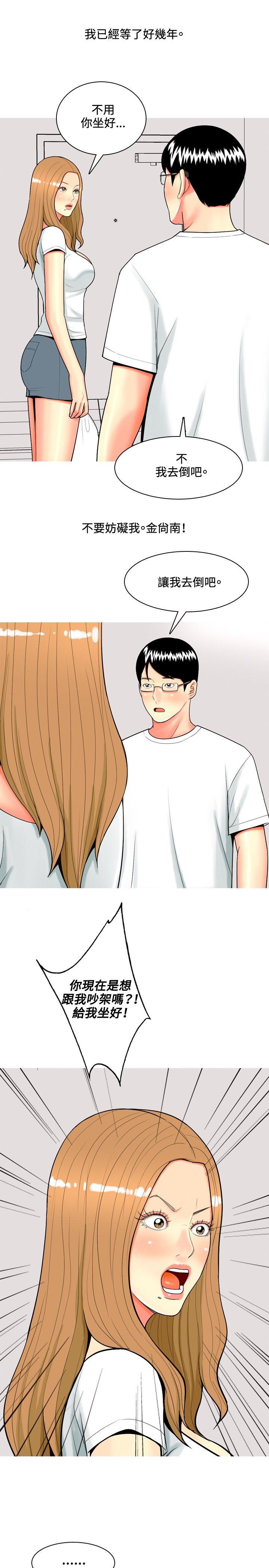[韩国漫画] 我与妓女结婚了 剧情,熟女人妻,巨乳大奶#[24P]-19