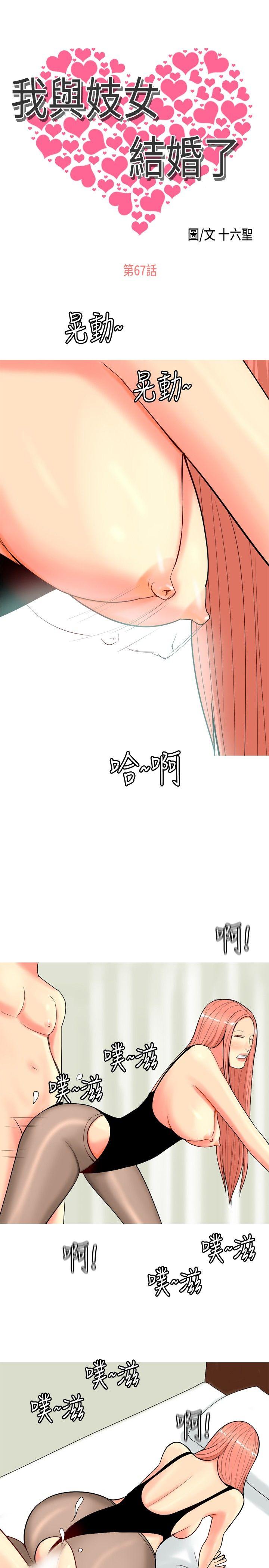[韩国漫画] 我与妓女结婚了 剧情,熟女人妻,巨乳大奶#[21P]-1