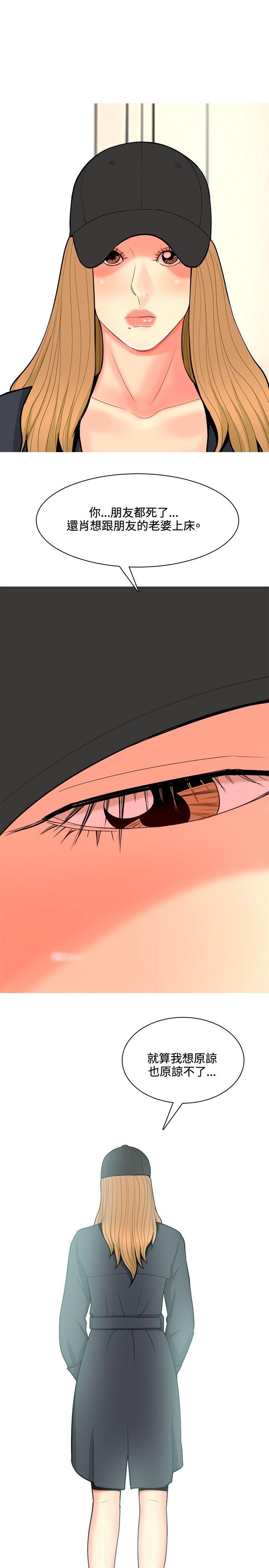 [韩国漫画] 我与妓女结婚了 剧情,熟女人妻,巨乳大奶#[21P]-11