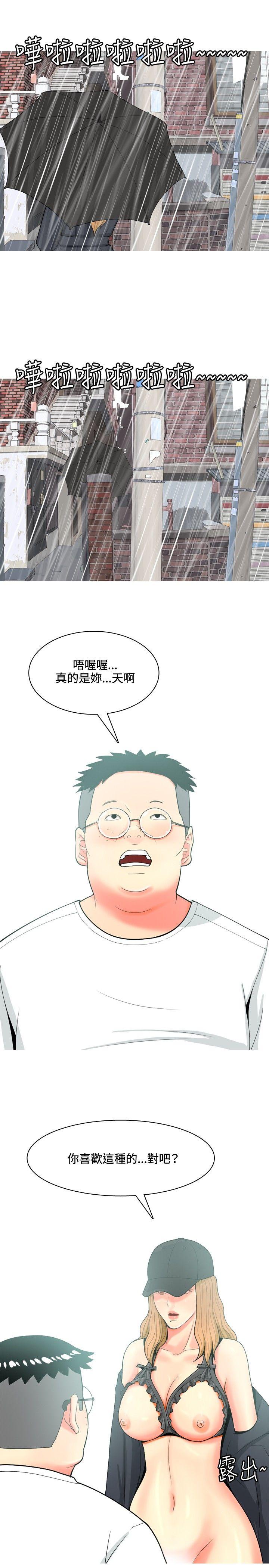 [韩国漫画] 我与妓女结婚了 剧情,熟女人妻,巨乳大奶#[21P]-13