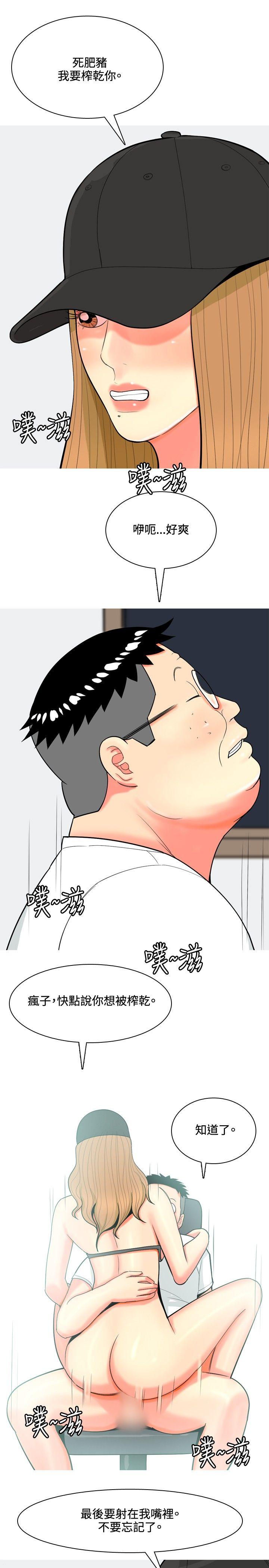[韩国漫画] 我与妓女结婚了 剧情,熟女人妻,巨乳大奶#[21P]-15