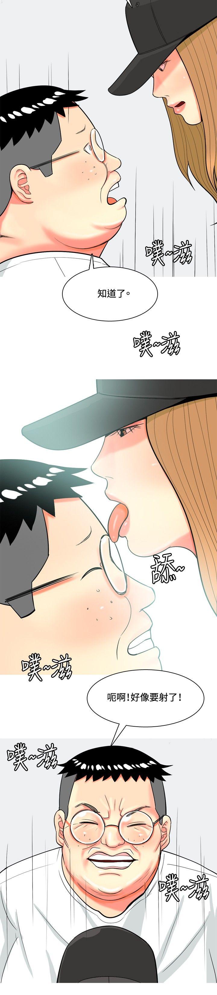 [韩国漫画] 我与妓女结婚了 剧情,熟女人妻,巨乳大奶#[21P]-16