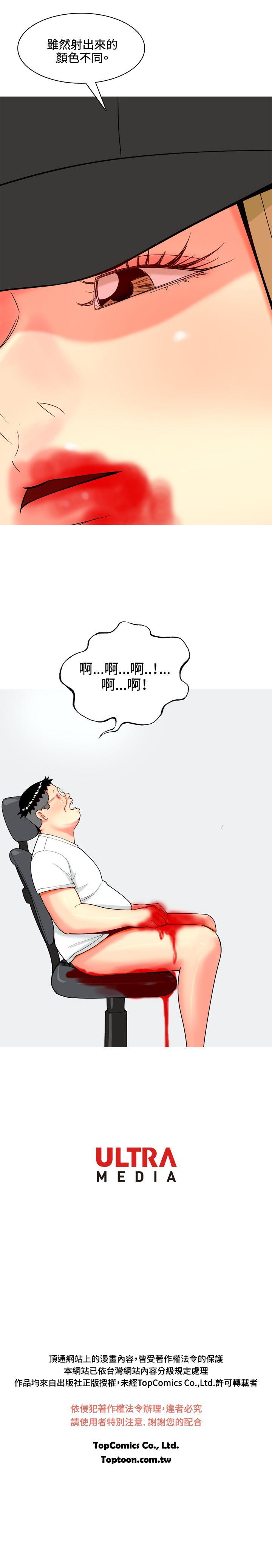 [韩国漫画] 我与妓女结婚了 剧情,熟女人妻,巨乳大奶#[21P]-21