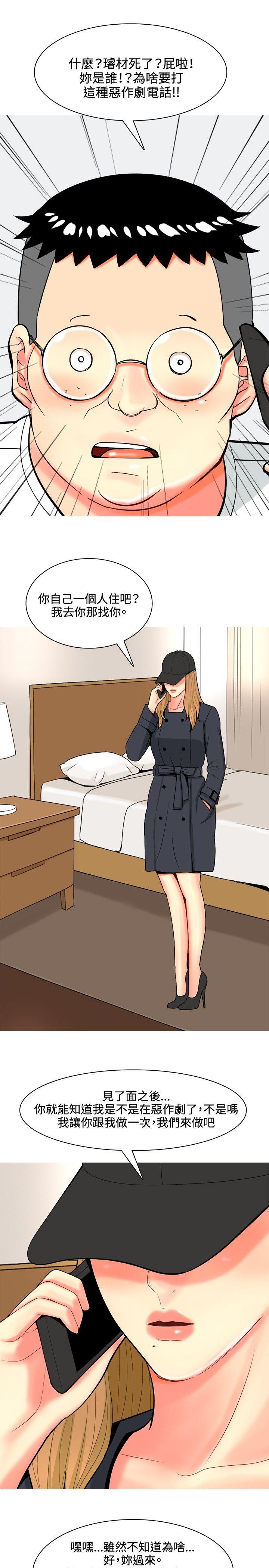 [韩国漫画] 我与妓女结婚了 剧情,熟女人妻,巨乳大奶#[21P]-9