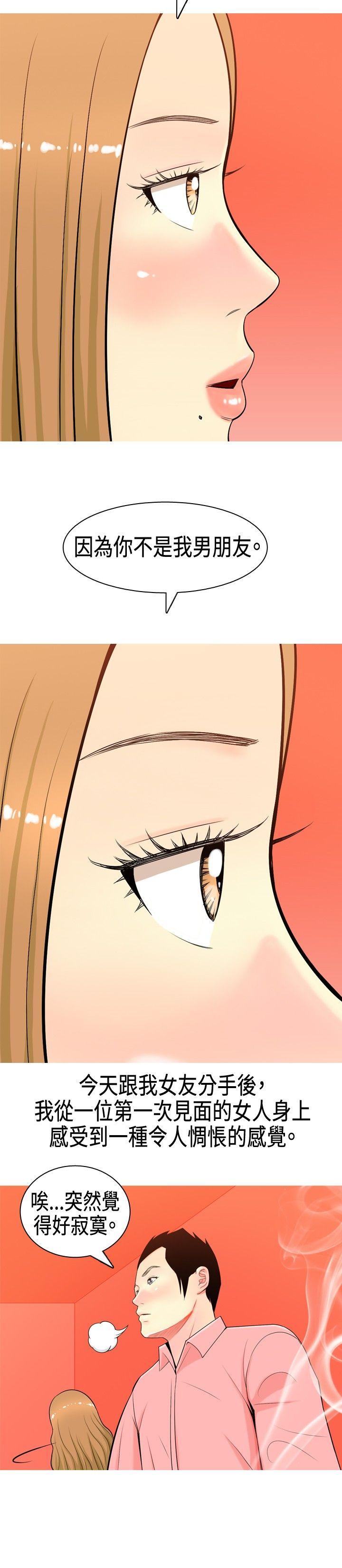 [韩国漫画] 我与妓女结婚了 剧情,熟女人妻,巨乳大奶#[20P]-8