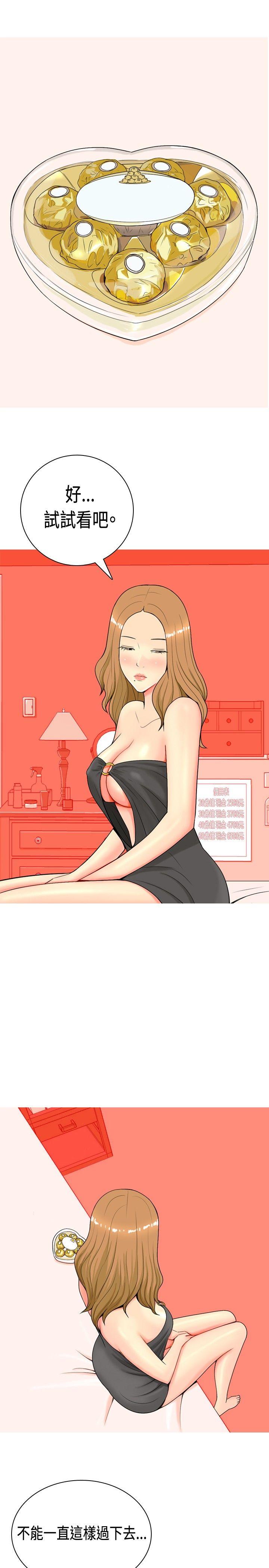 [韩国漫画] 我与妓女结婚了 剧情,熟女人妻,巨乳大奶#[24P]-1