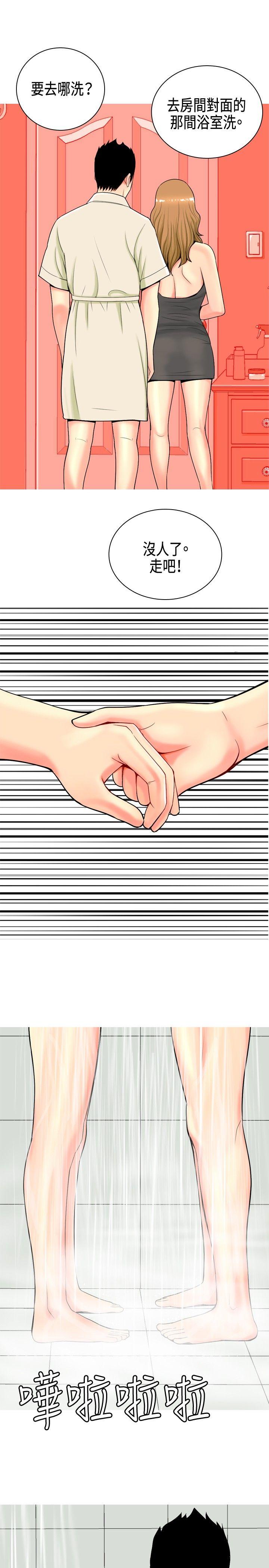 [韩国漫画] 我与妓女结婚了 剧情,熟女人妻,巨乳大奶#[24P]-11