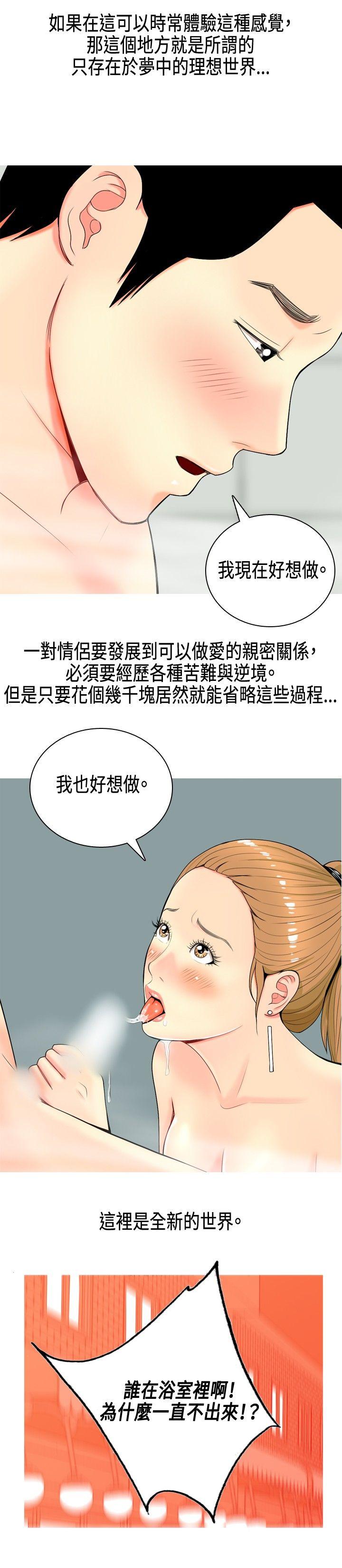 [韩国漫画] 我与妓女结婚了 剧情,熟女人妻,巨乳大奶#[24P]-18