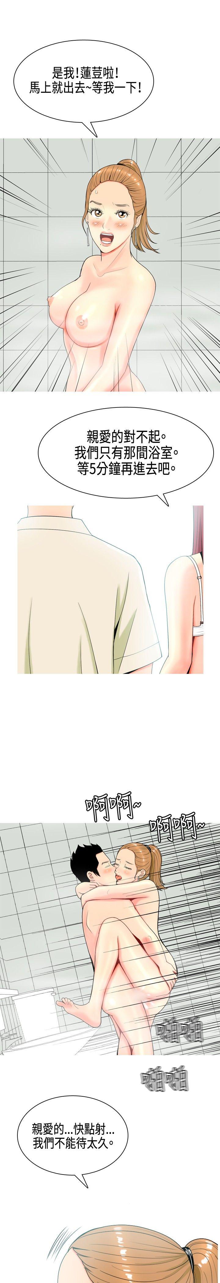 [韩国漫画] 我与妓女结婚了 剧情,熟女人妻,巨乳大奶#[24P]-19