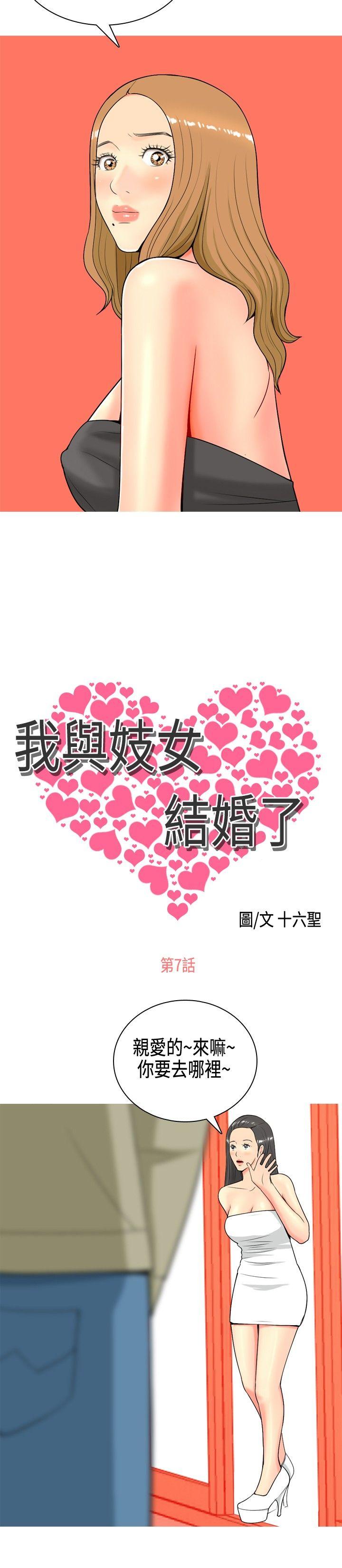[韩国漫画] 我与妓女结婚了 剧情,熟女人妻,巨乳大奶#[24P]-2