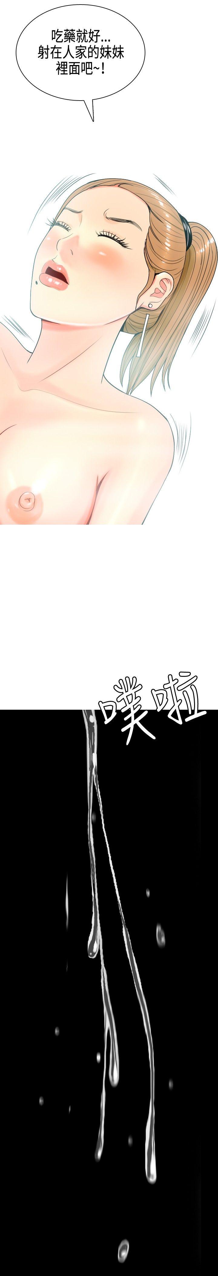 [韩国漫画] 我与妓女结婚了 剧情,熟女人妻,巨乳大奶#[24P]-21