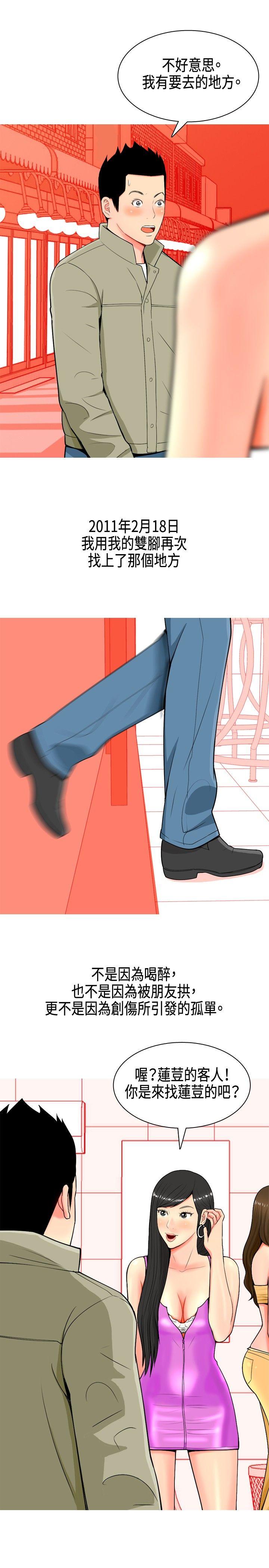 [韩国漫画] 我与妓女结婚了 剧情,熟女人妻,巨乳大奶#[24P]-3