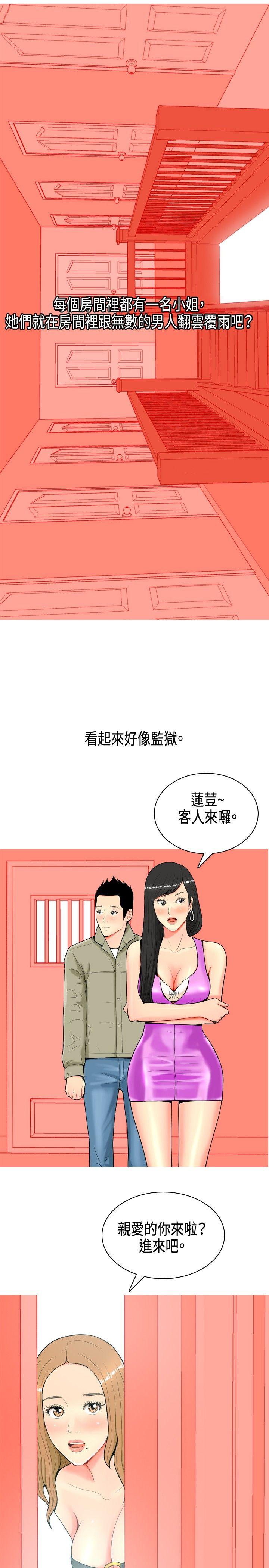 [韩国漫画] 我与妓女结婚了 剧情,熟女人妻,巨乳大奶#[24P]-5