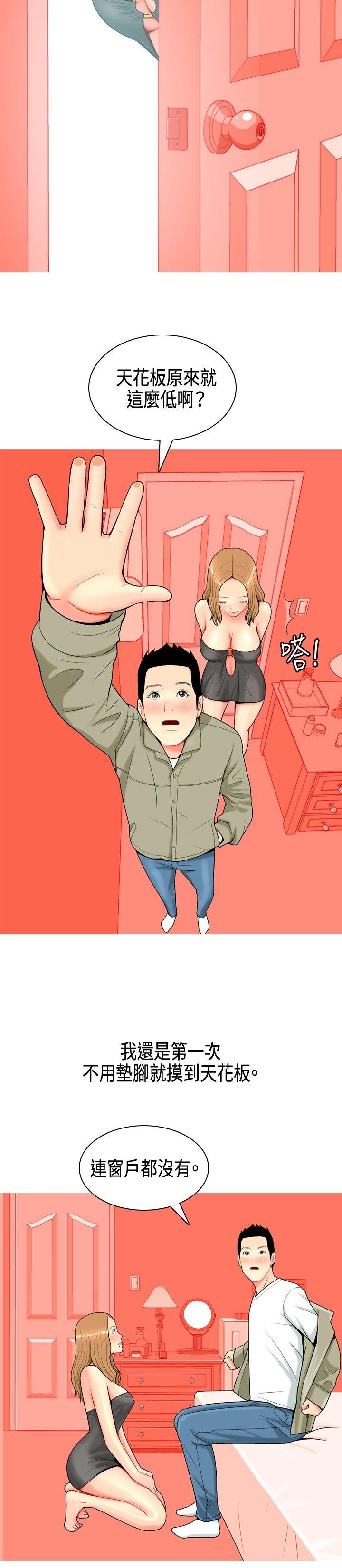 [韩国漫画] 我与妓女结婚了 剧情,熟女人妻,巨乳大奶#[24P]-6