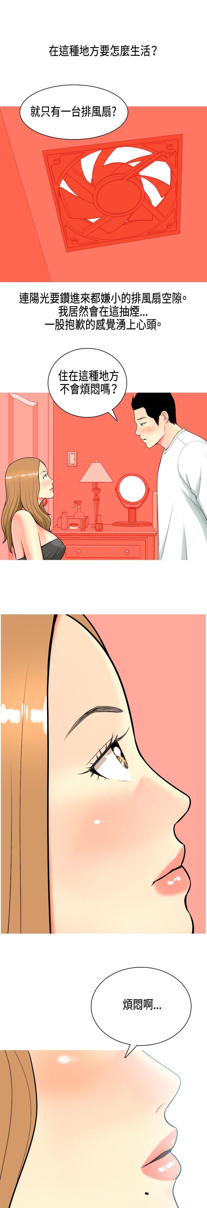 [韩国漫画] 我与妓女结婚了 剧情,熟女人妻,巨乳大奶#[24P]-7