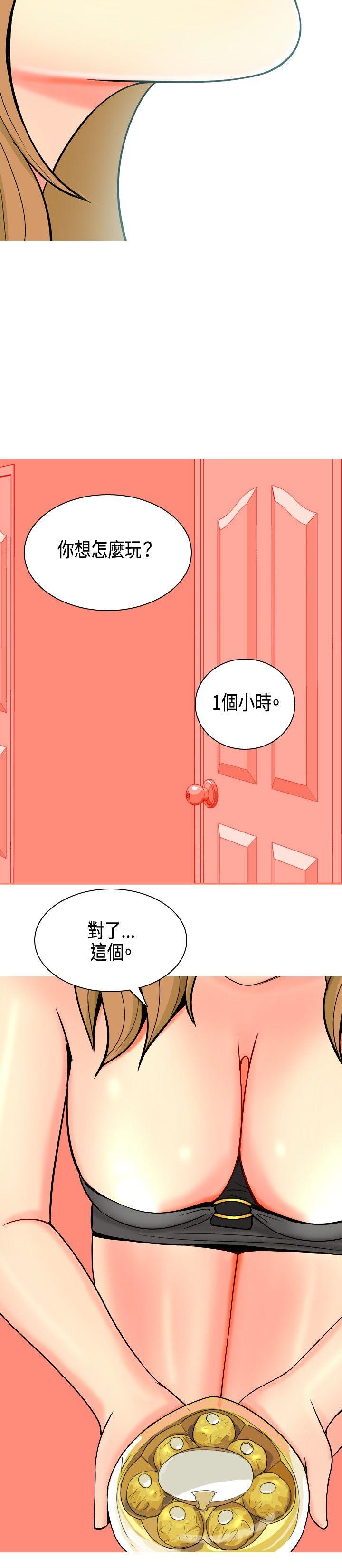 [韩国漫画] 我与妓女结婚了 剧情,熟女人妻,巨乳大奶#[24P]-8