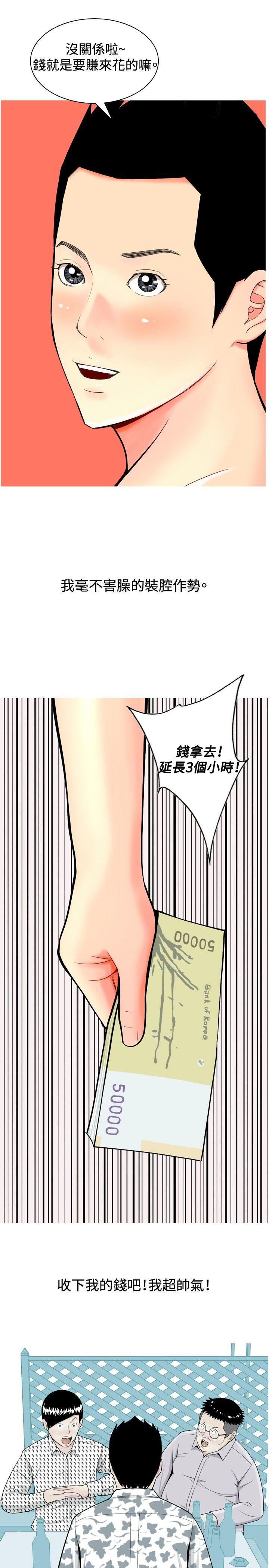 [韩国漫画] 我与妓女结婚了 剧情,熟女人妻,巨乳大奶#[20P]-11