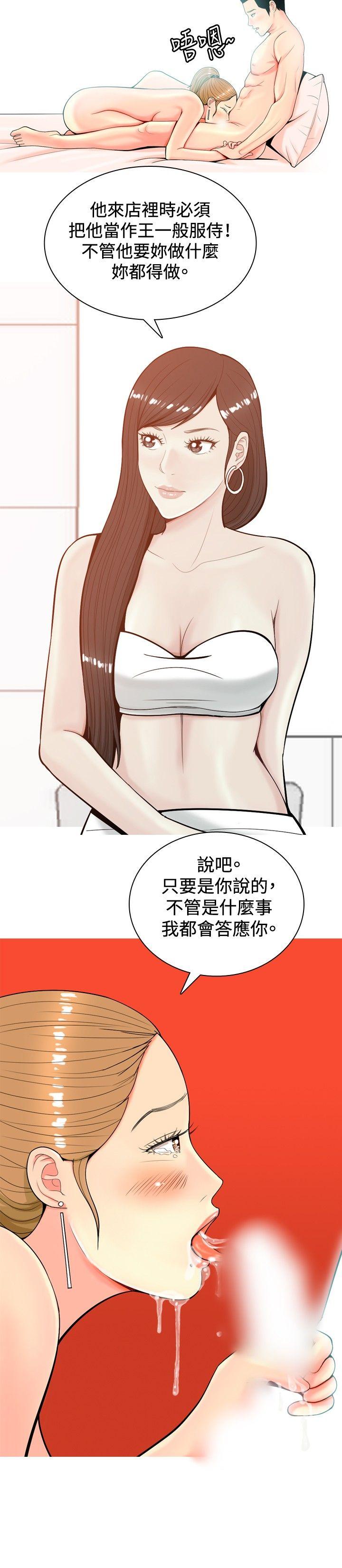 [韩国漫画] 我与妓女结婚了 剧情,熟女人妻,巨乳大奶#[20P]-14