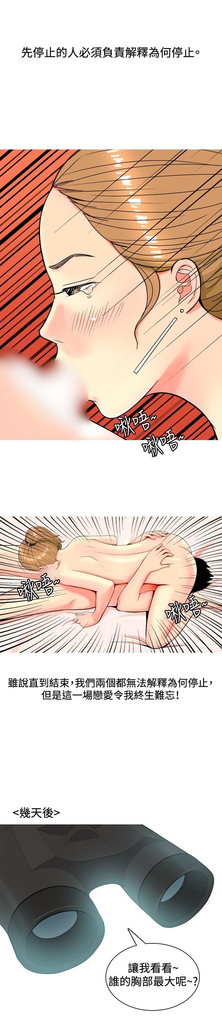 [韩国漫画] 我与妓女结婚了 剧情,熟女人妻,巨乳大奶#[20P]-16