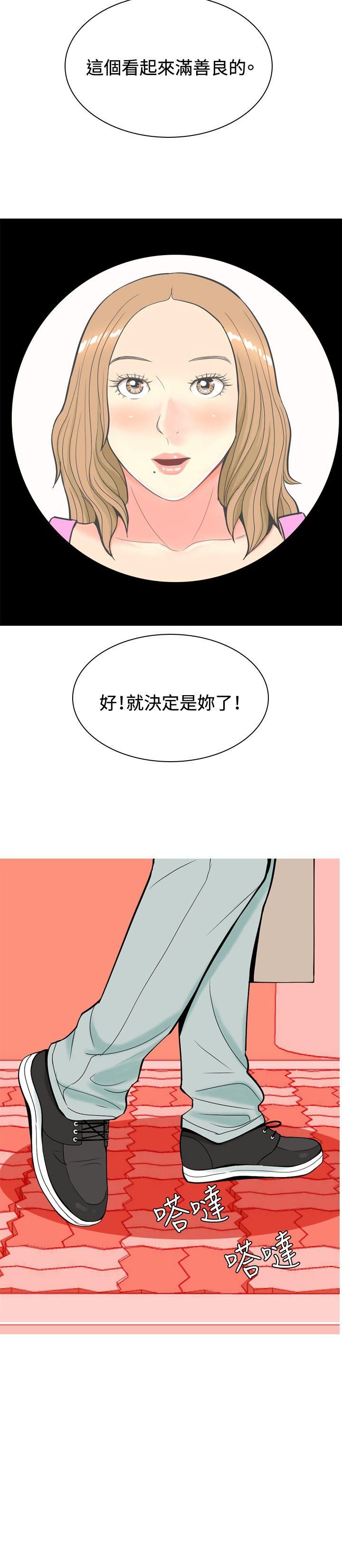 [韩国漫画] 我与妓女结婚了 剧情,熟女人妻,巨乳大奶#[20P]-18